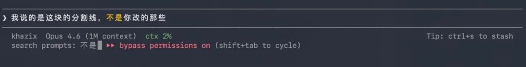 终端展示Ctrl+R搜索历史提示词的功能