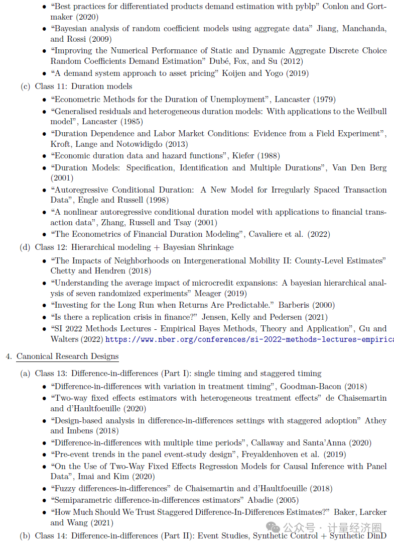 标准研究设计部分文献列表