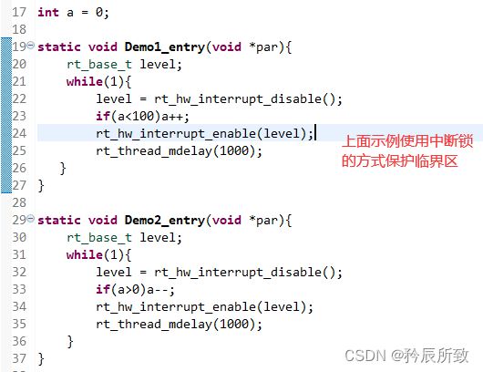 RT-Thread与FreeRTOS临界区保护机制对比及源码分析 - 图片 - 8