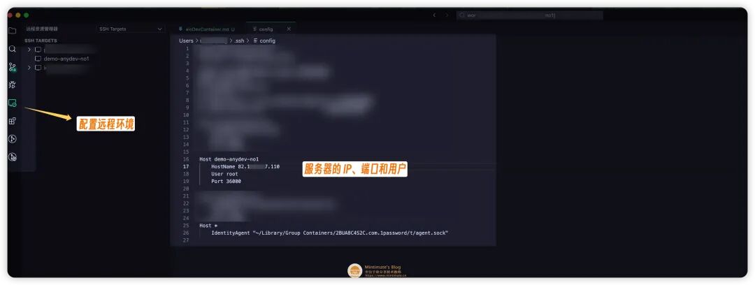 在IDE中配置SSH连接参数