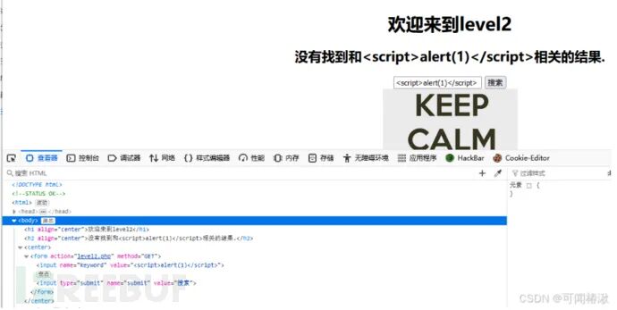 第二关初始页面