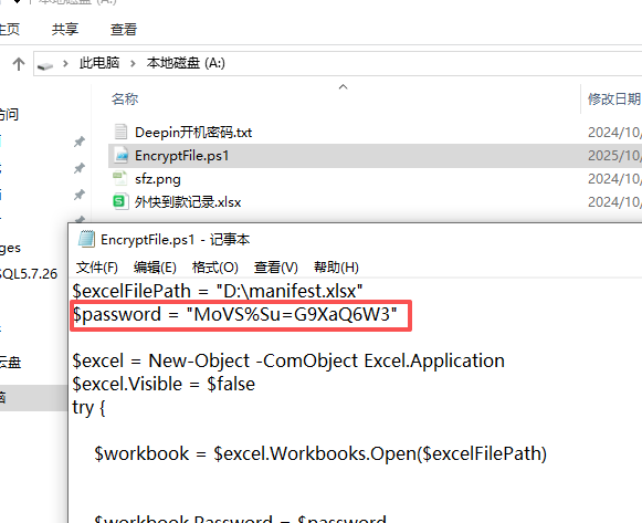 在加密卷中找到密码