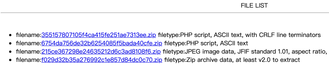 文件列表与类型信息