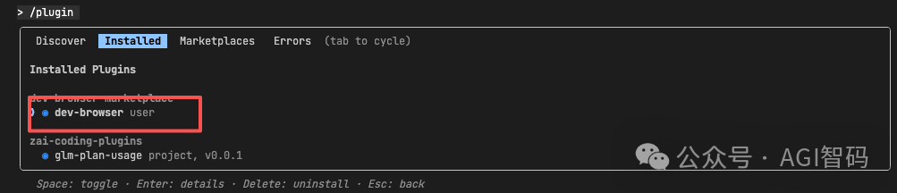 Claude Code插件管理界面显示已安装dev-browser
