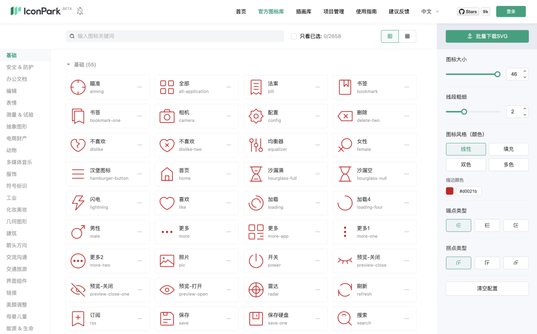 IconPark图标库配置与浏览界面截图