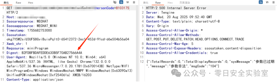 案例二参数过期错误