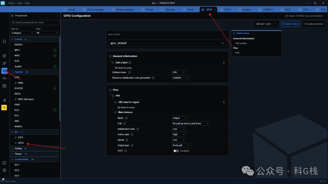 独立清晰的GPIO外设配置界面