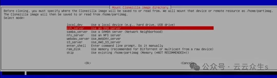 Clonezilla选择镜像存储位置界面