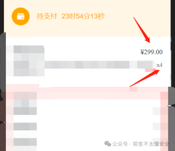支付界面截图，显示待支付金额未变但商品数量可能已增加