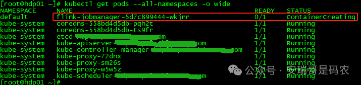 Flink JobManager Pod启动失败