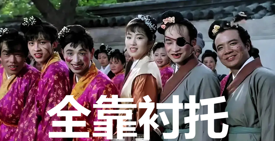 全靠衬托表情包