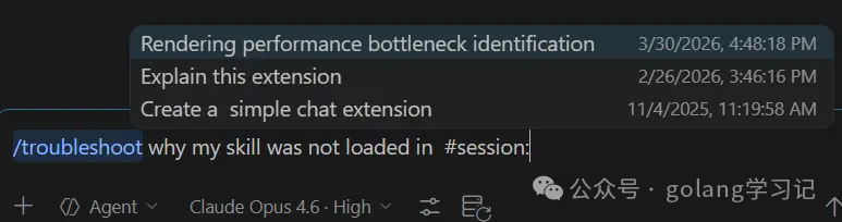 使用 /troubleshoot 命令并选择历史会话