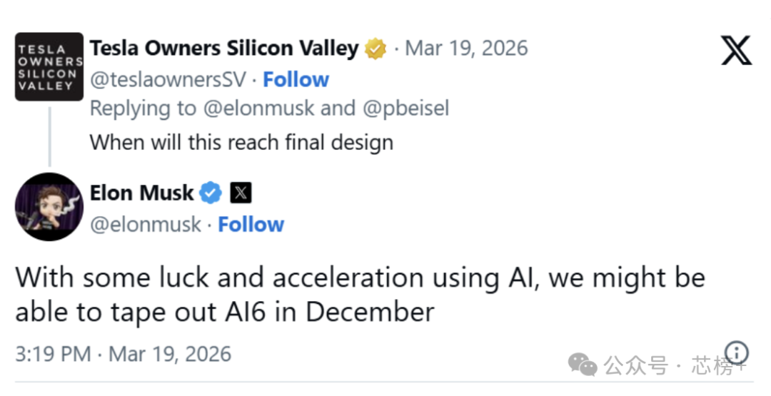 马斯克回复关于AI6芯片流片时间的推文截图
