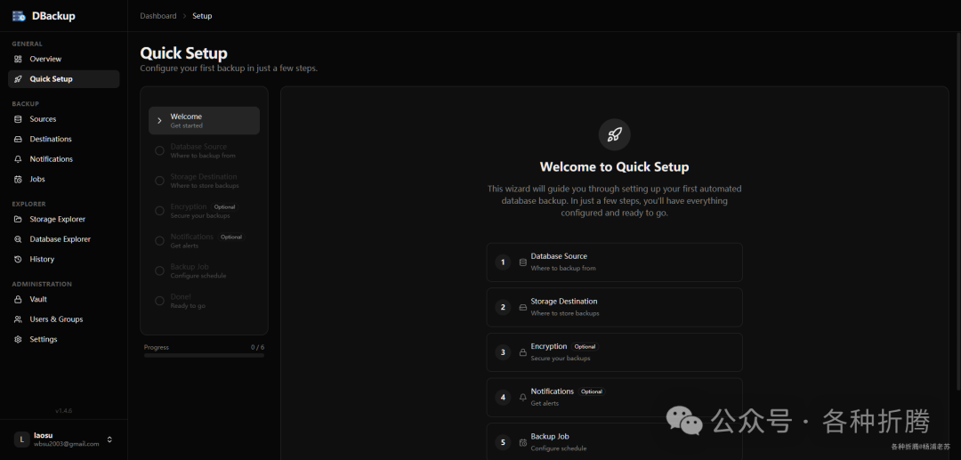 Quick Setup 向导欢迎页