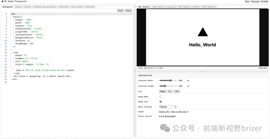 Satori Playground界面:代码编辑与配置选项