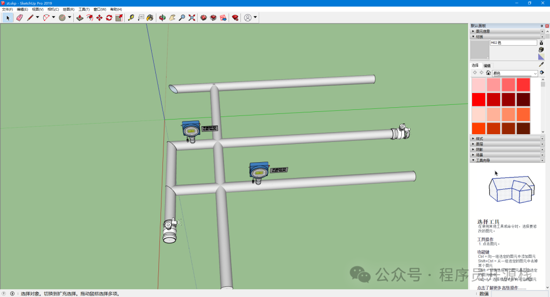 在SketchUp软件中编辑3D模型