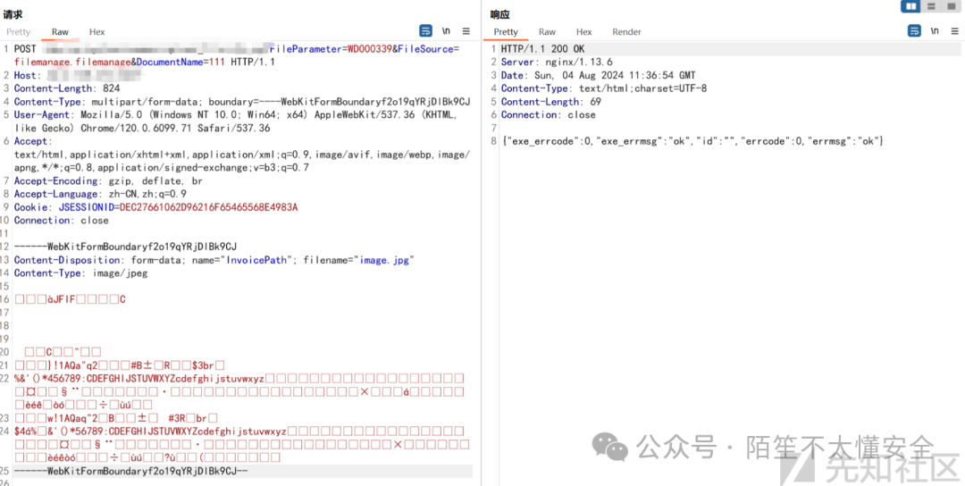文件上传请求与响应对比,含multipart/form-data格式的POST包及返回数据
