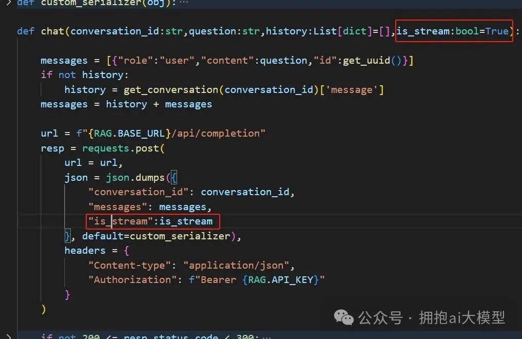 修改chat函数参数为is_stream