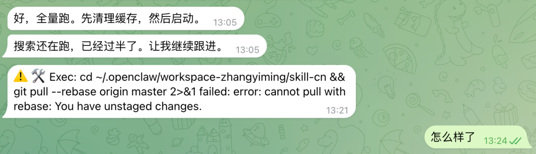 显示Git命令执行失败的聊天截图