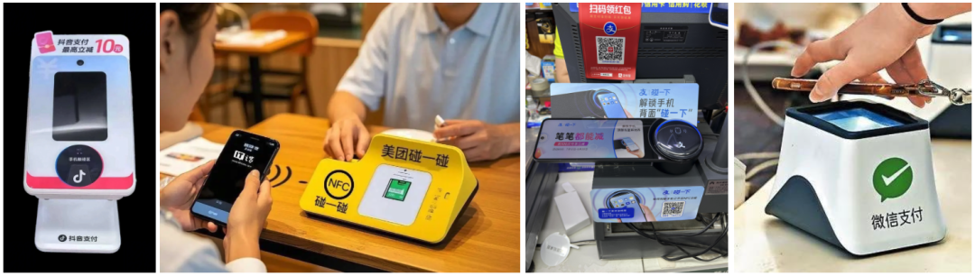 抖音支付、美团支付、支付宝、微信支付展示