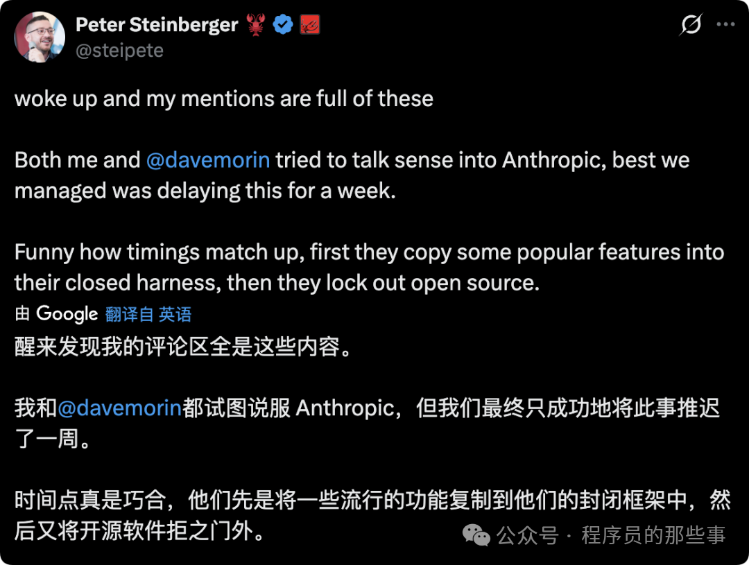 Peter Steinberger推文截图