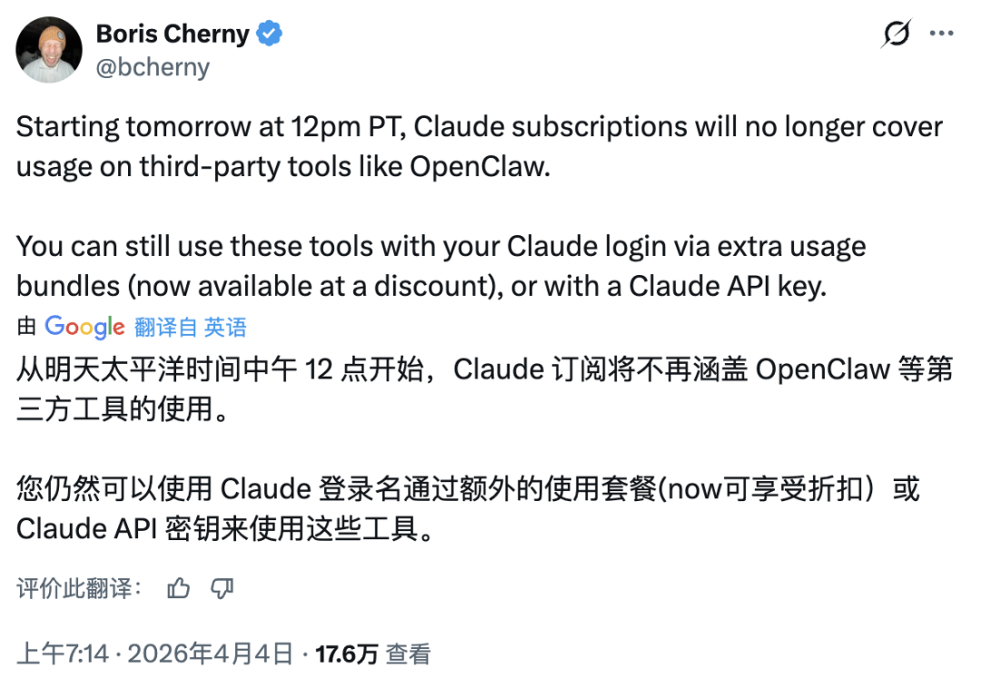 Boris Cherny关于Claude订阅政策变更的推文