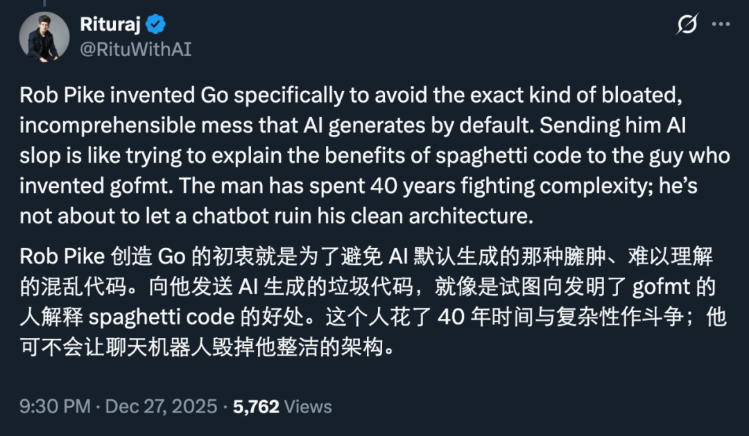 网友评论截图,指出Pike毕生追求简洁与AI生成代码的矛盾