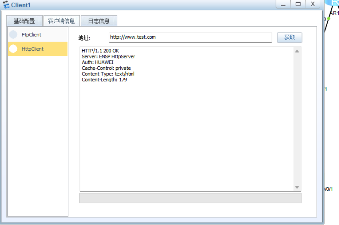 通过域名访问HTTP