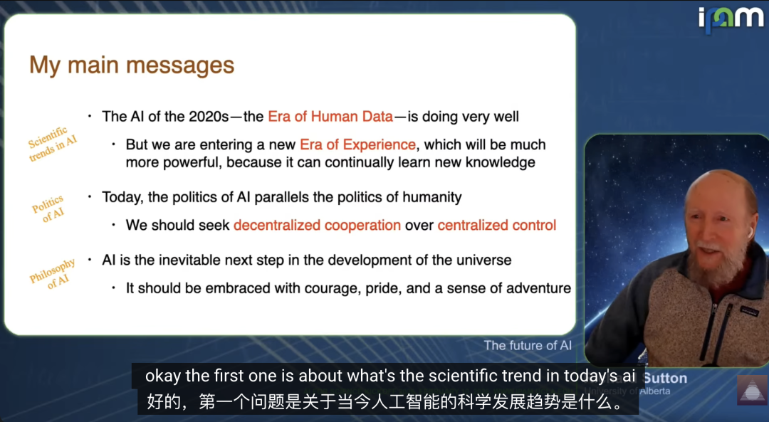 演讲幻灯片标题“我们正在进入经验时代”