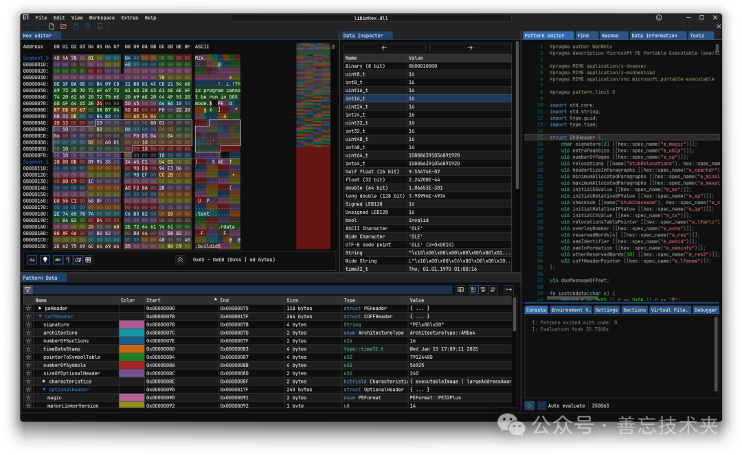 ImHex 十六进制编辑与数据检查界面