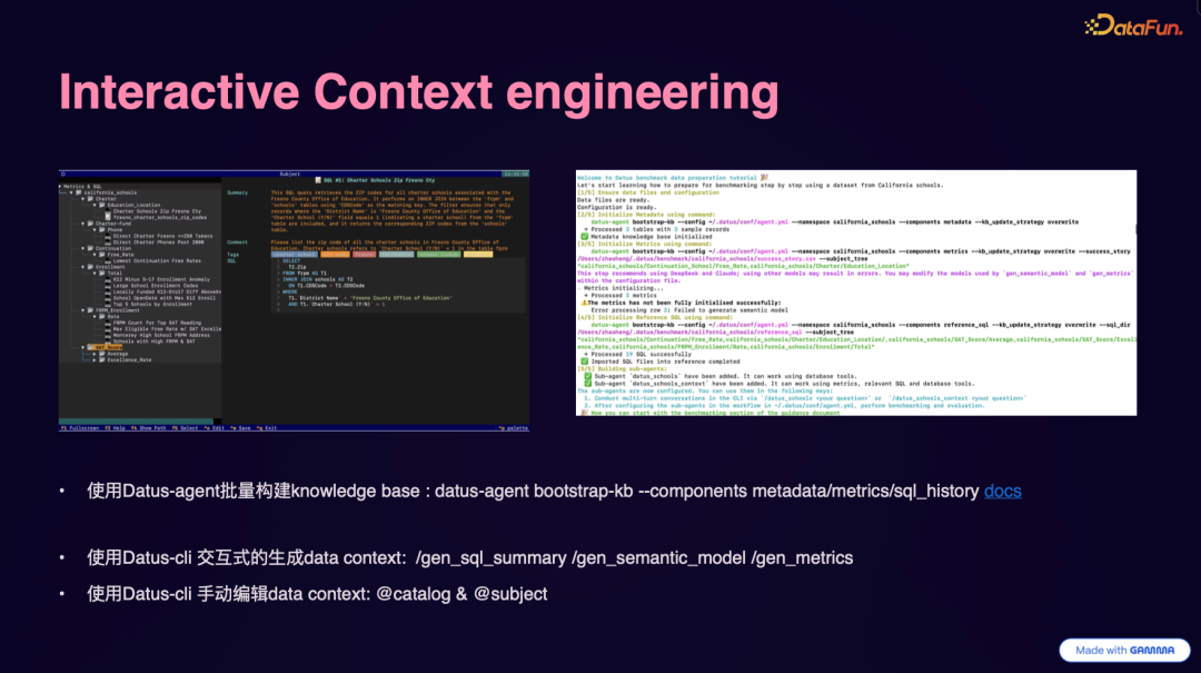 交互式上下文工程