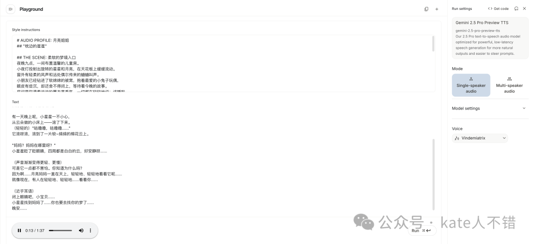 儿童睡前故事提示词界面