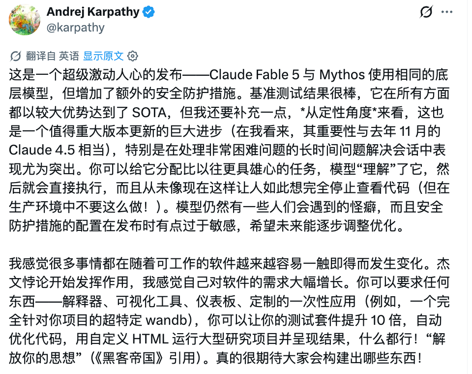 Andrej Karpathy对Fable 5模型的中文推文截图