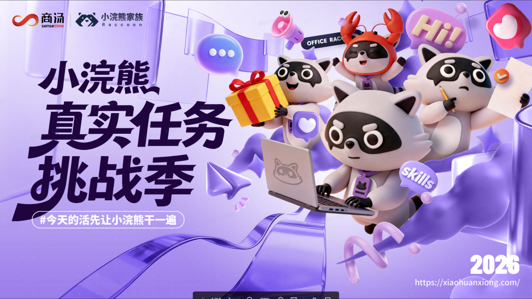 真实任务挑战季宣传海报