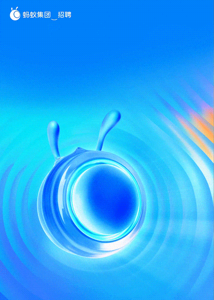 蚂蚁集团2026春季校园招聘启动动画