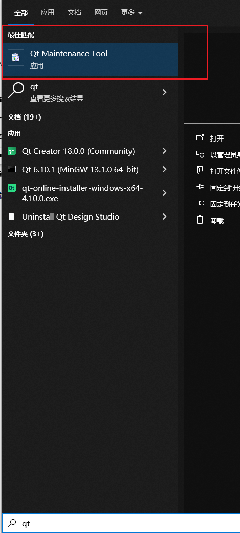 Qt安装配置指南：解决Kits缺失与启动程序找不到问题 - 图片 - 1
