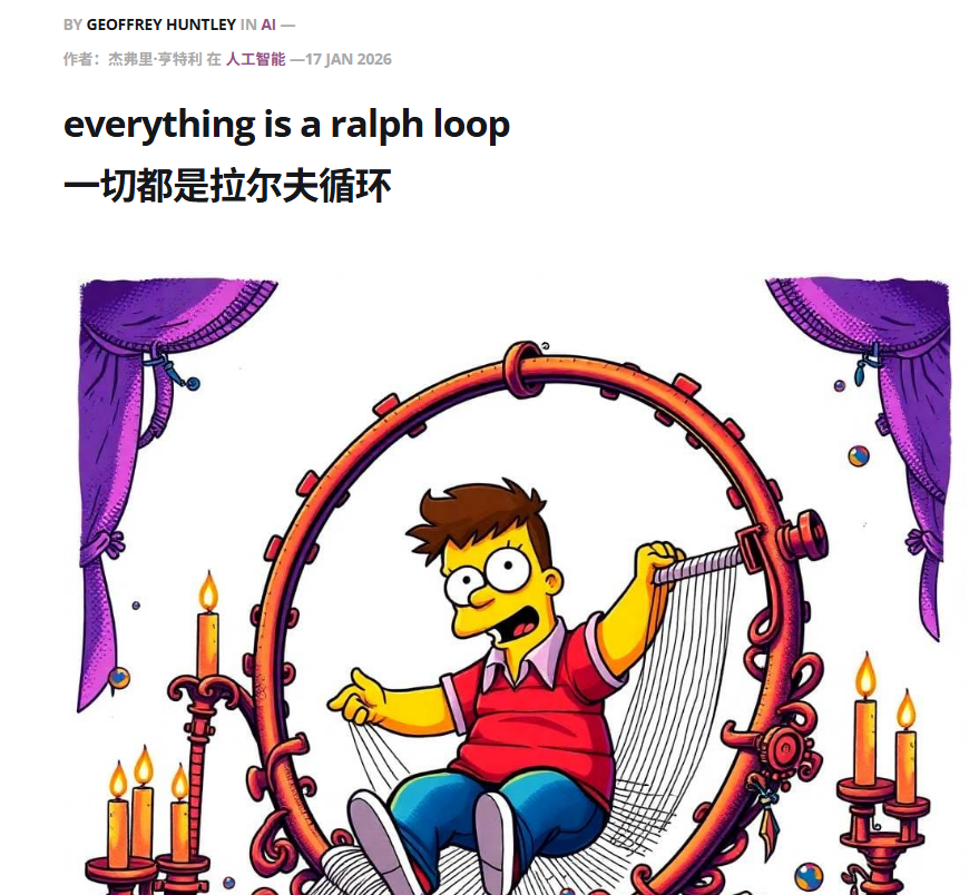 Geoffrey Huntley文章“一切都是Ralph循环”的配图