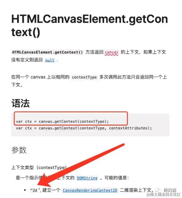 getContext方法说明
