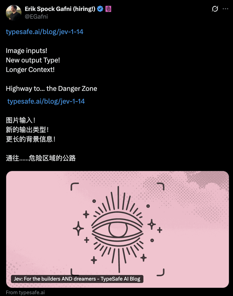 Jev 1.14更新公告:支持图片输入、新输出类型与更长上下文