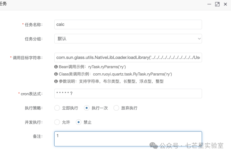 添加调用NativeLibLoader.loadLibrary的定时任务