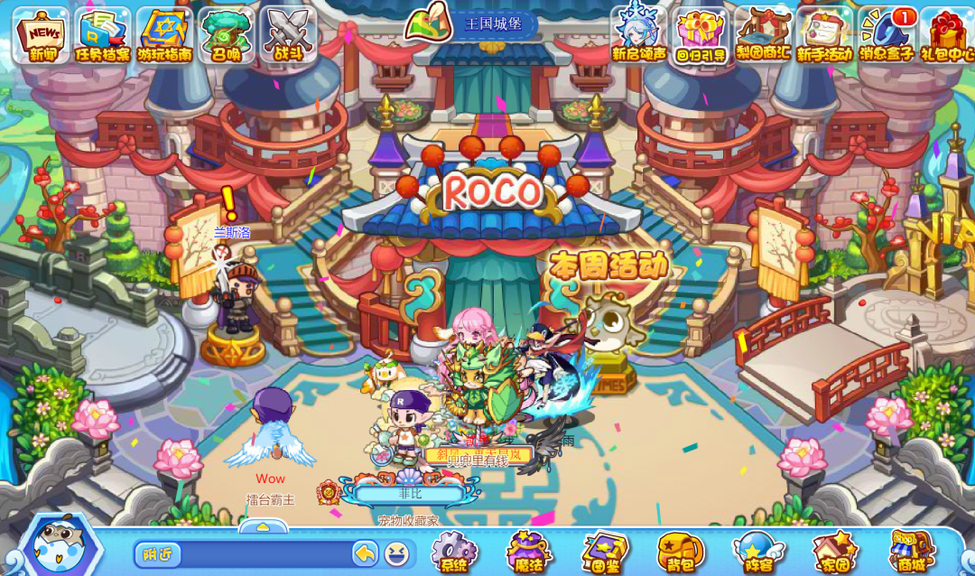 老款《洛克王国》页游风格主界面截图