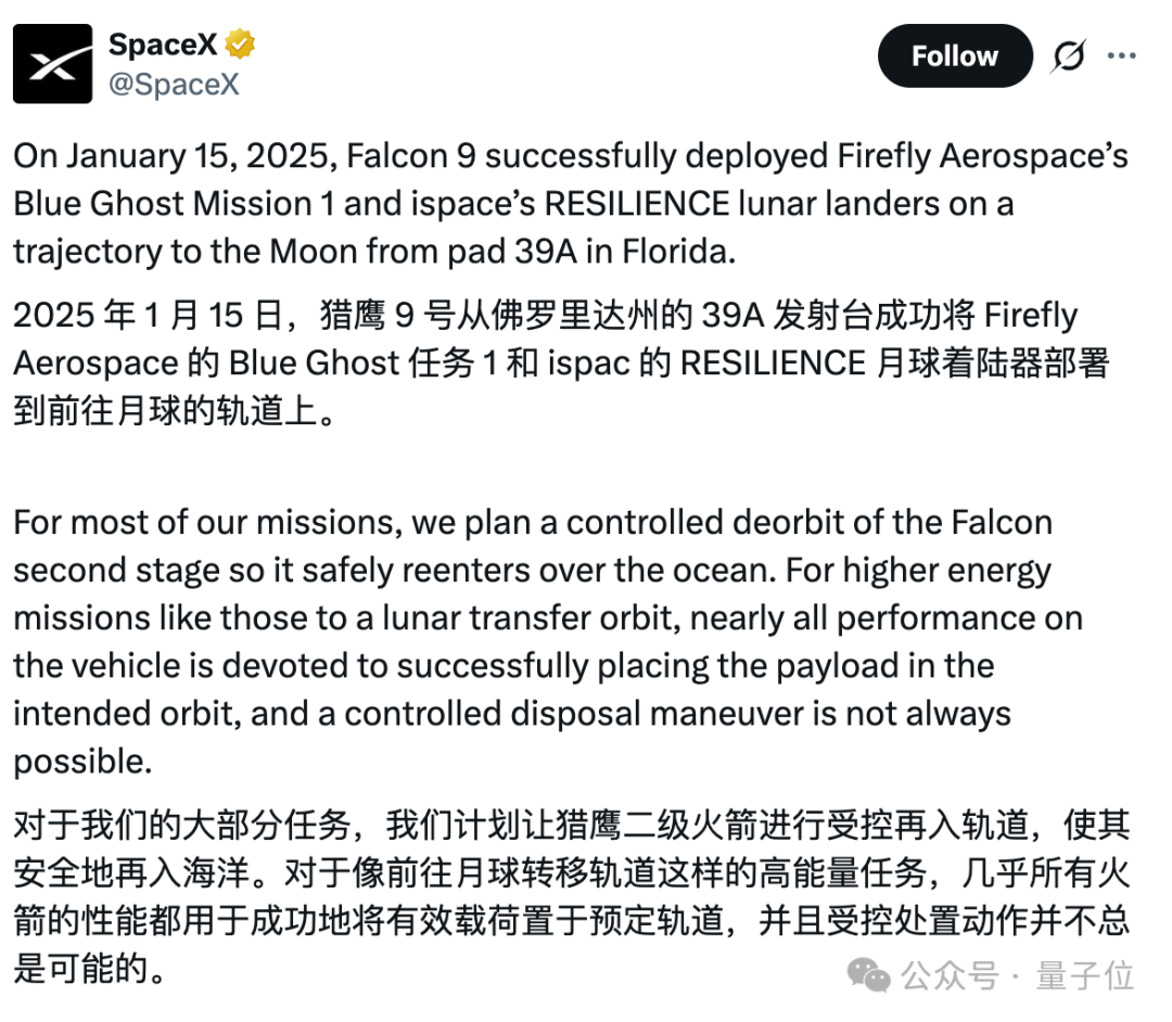 SpaceX官方关于猎鹰9号任务及二级火箭处置的说明截图