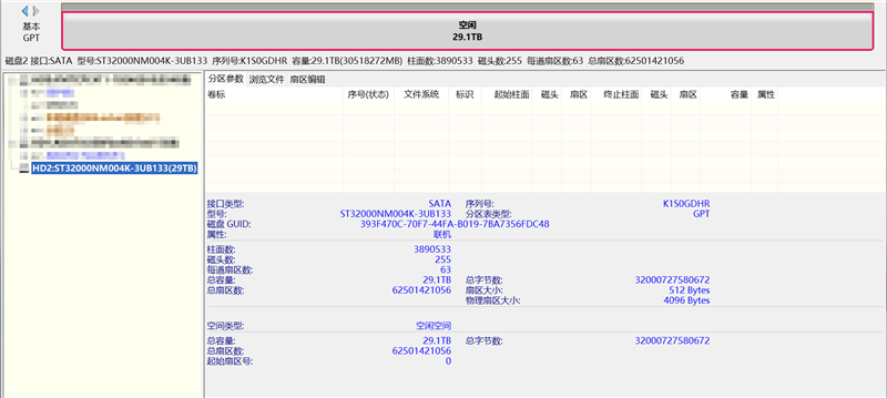 DiskGenius软件识别硬盘信息