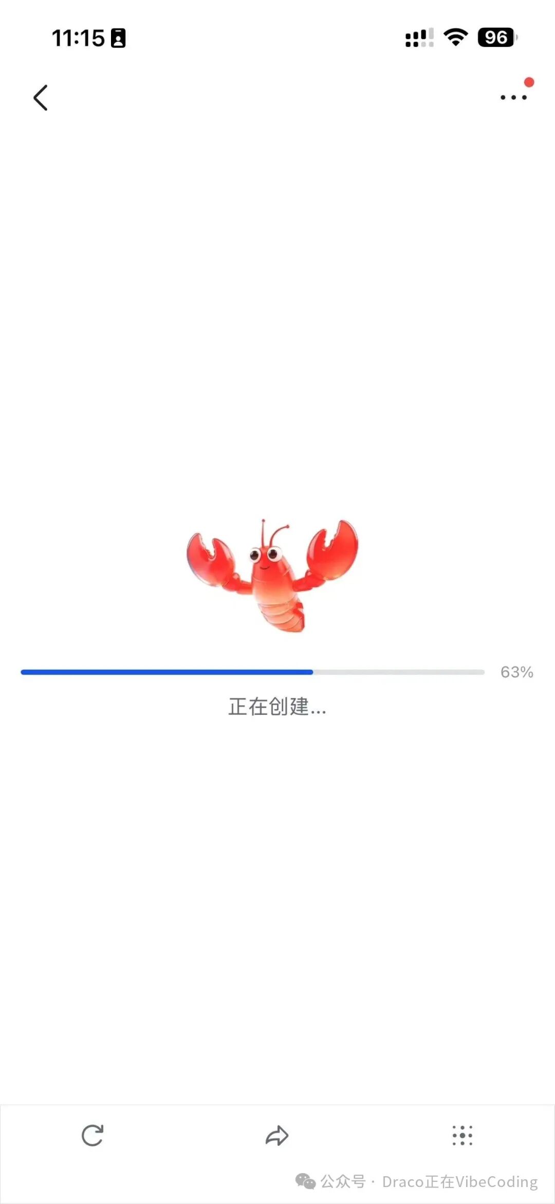 飞书App内机器人创建进度界面