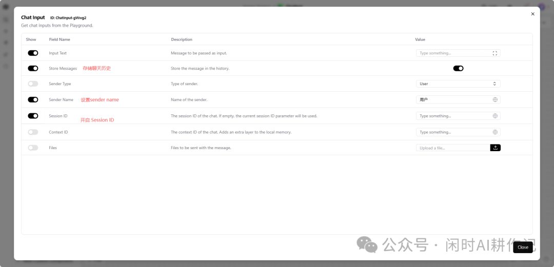 配置 Chat Input 组件属性