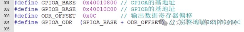使用宏定义GPIO寄存器地址的代码示例
