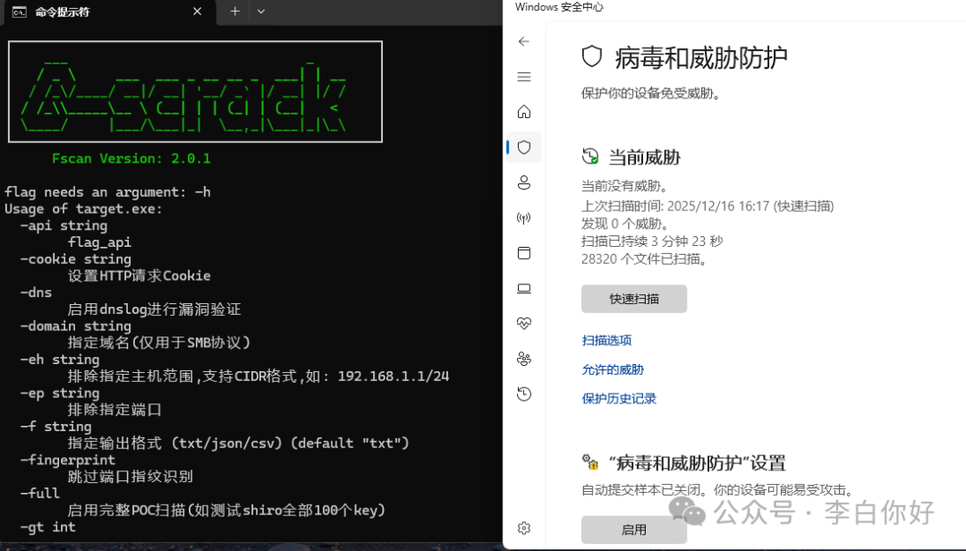 BypassAV工具在Windows Defender下运行未被拦截