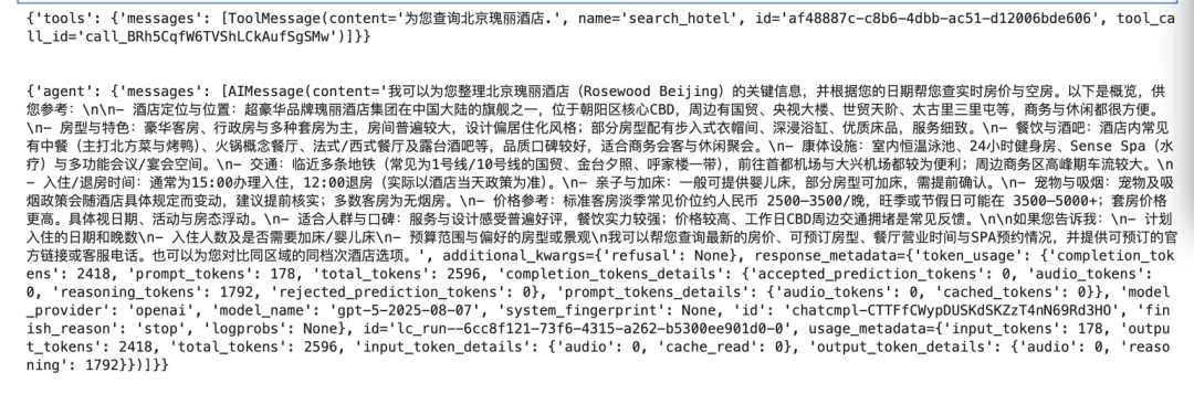 批准后执行结果