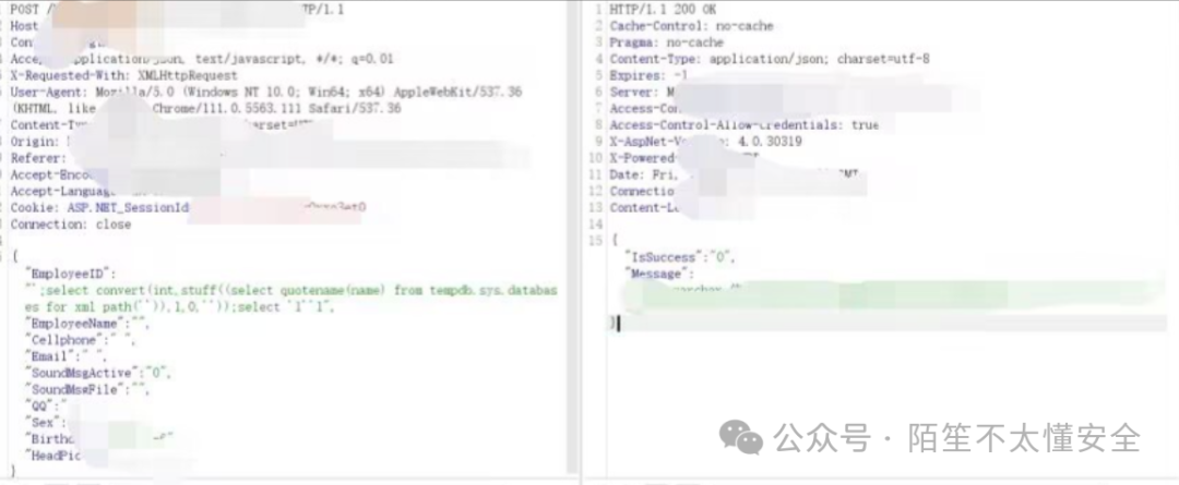 存在SQL报错的HTTP请求与响应截图
