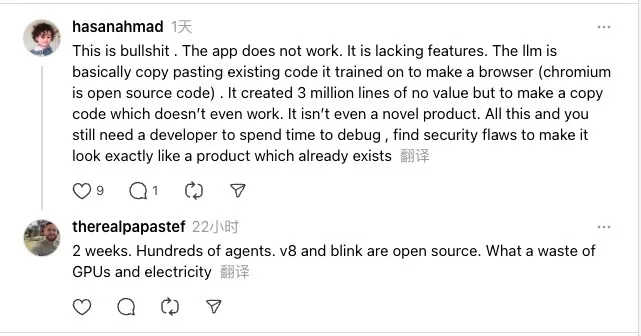 用户严厉批评该实验的评论截图